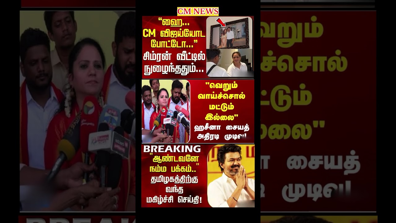 TVK Thalapathy vijay anna || #tvk#dmk#admk#congress#bjp#breakingnews#news#thalapathy#vijay