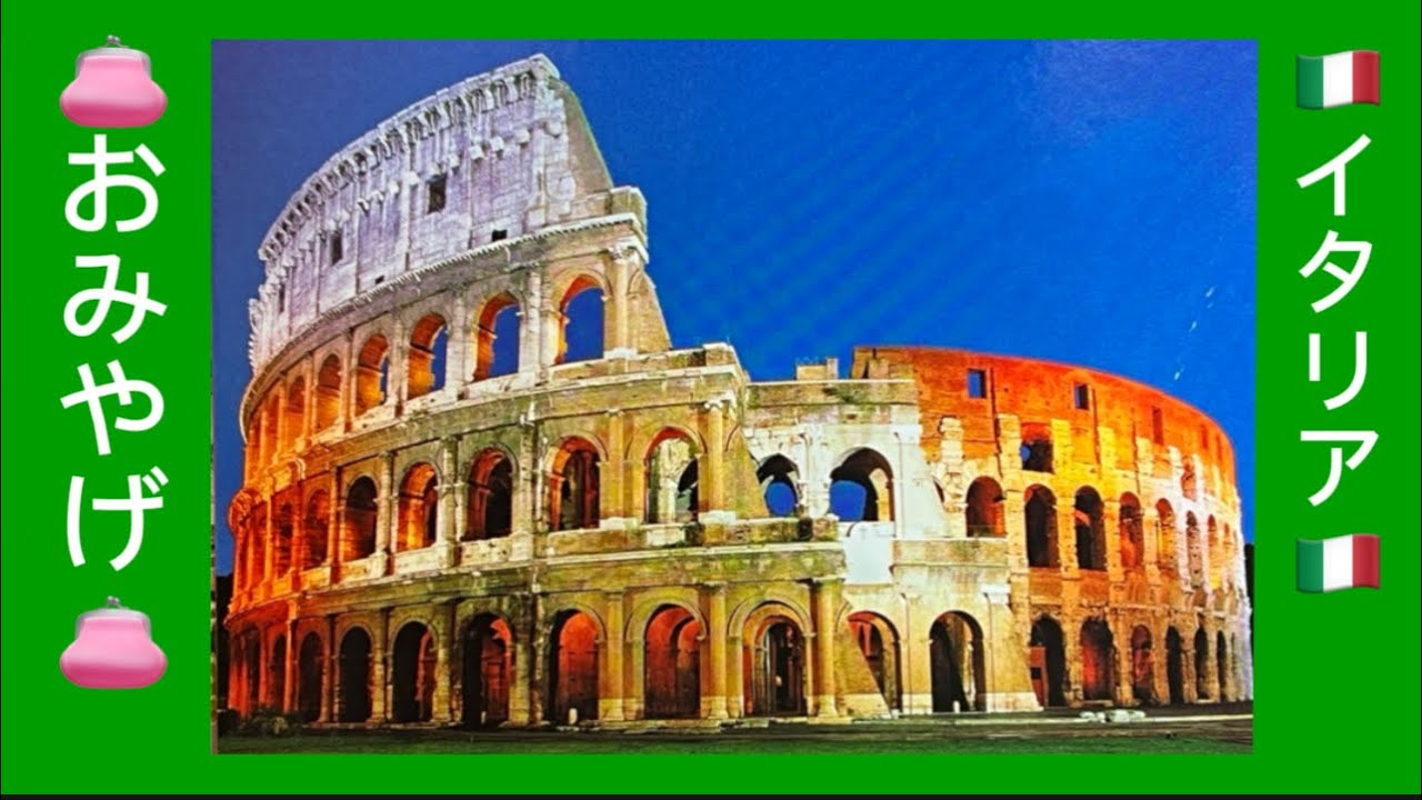 【イタリア】おみやげ🇮🇹イタリアのお土産物🇮🇹ショッピング🇮🇹スーパー🇮🇹