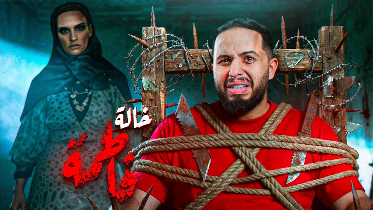 اقدر انحاش من ذا العجوز ؟!👹