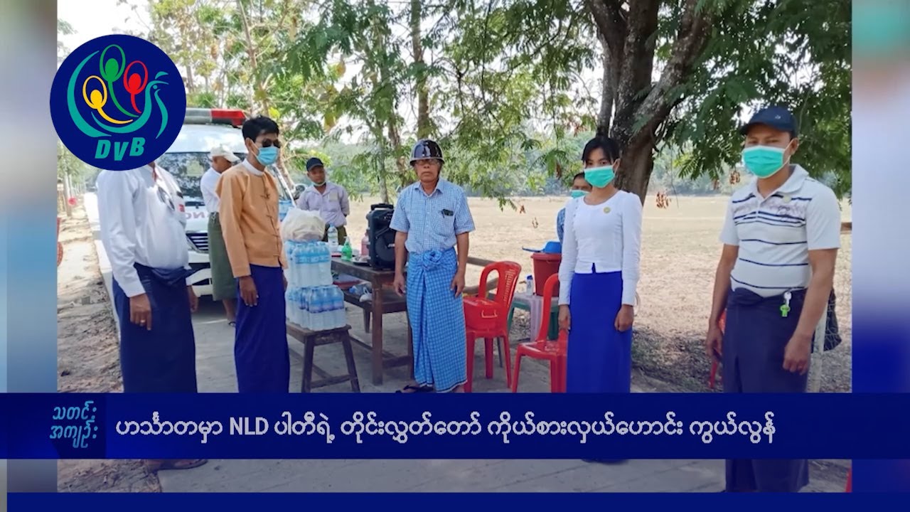 DVB TV နေ့စဉ်သတင်း အနှစ်ချုပ် - Daily News Briefing (23.01.2026)