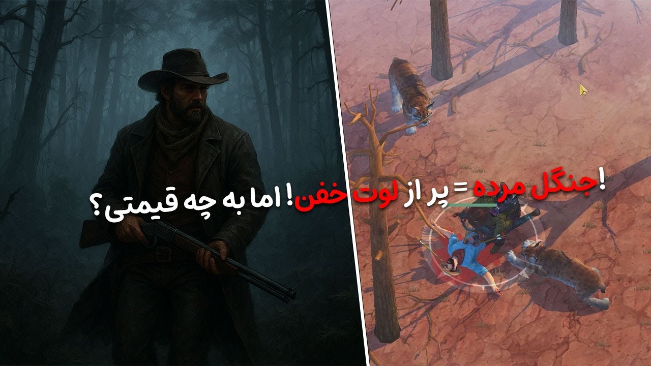 😱بهترین منطقه لوت زنی برای پلیر های تازه کار/westland survival