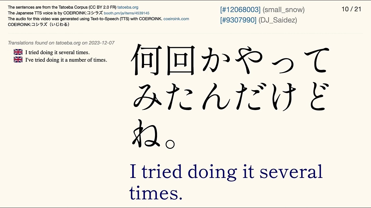 COEIROINK:コシラズ（いじわる）Tatoeba Corpus Sentences - Listen and Repeat Japanese