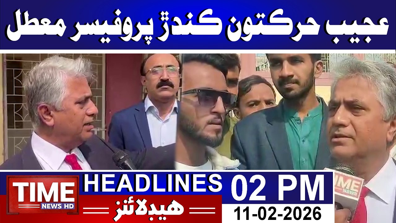 Ajeeb Harkaton Kandar Pro Vice Chancellor Muatal | Time News HD