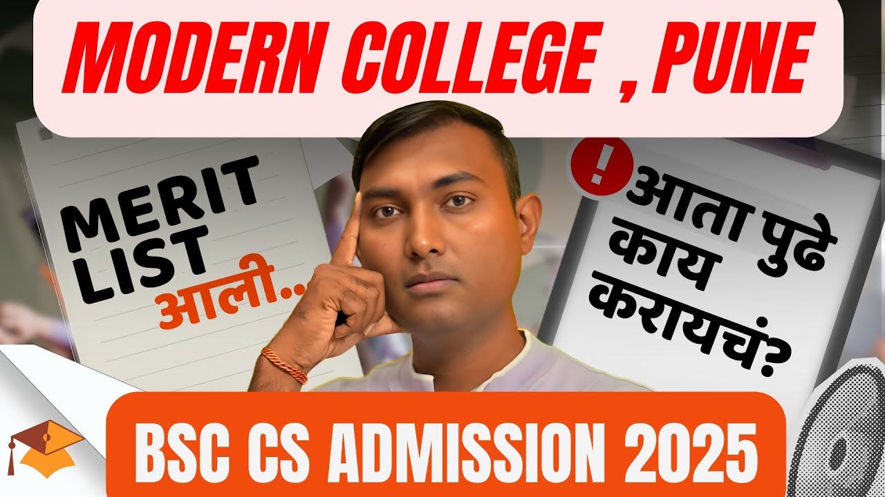 📢 Modern College, Pune BSc CS / BCS Merit List 2025 OUT | What Next? Admission & Counselling Guide