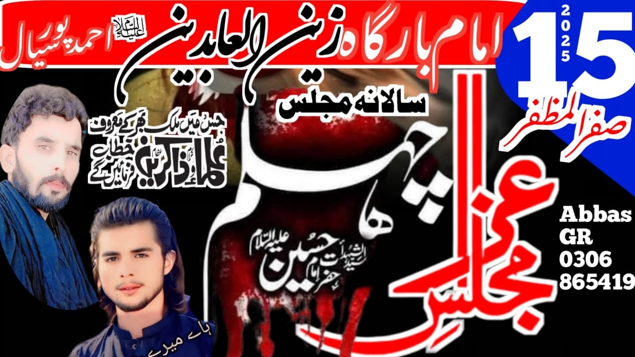 Live Majlis 15 Safar 2025 imam bargha zain ul labedane ahmad pur saila