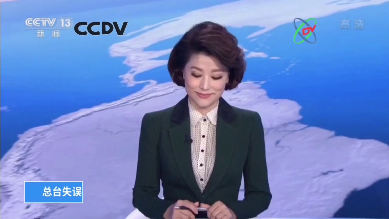 央视失误第八部