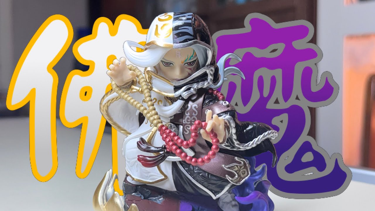 【買貨嫌貨人】限量五百隻 會員限定優先抽選 激戰天下佛魔同體 一步蓮華X襲滅天來合體版 近幾年個人最不喜歡的改系列☹️☹️-承湘台語