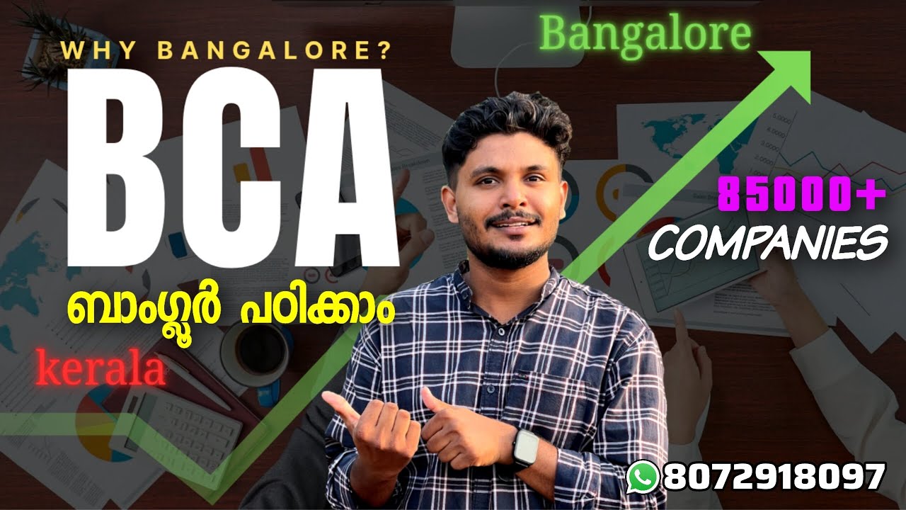 BCA ബാംഗ്ലൂർ പഠിച്ചാലോ | BCA Colleges Bangalore | Karnataka Top BCA Colleges 2026 #bca #bangalore