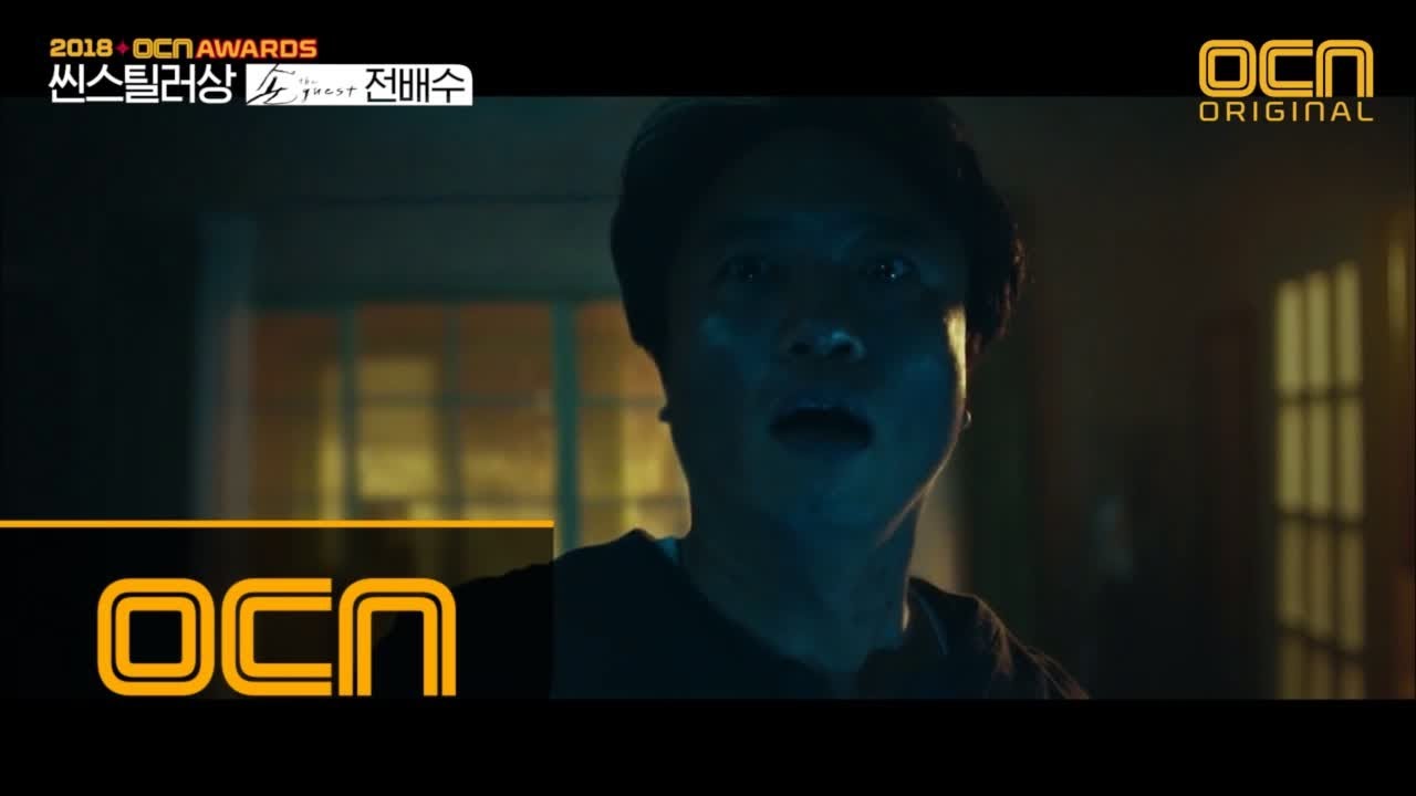 OCN ORIGINAL [특별상] 씬스틸러상 ※전배수※ #씬도_스틸 #시청자마음도_스틸 181228 EP.1