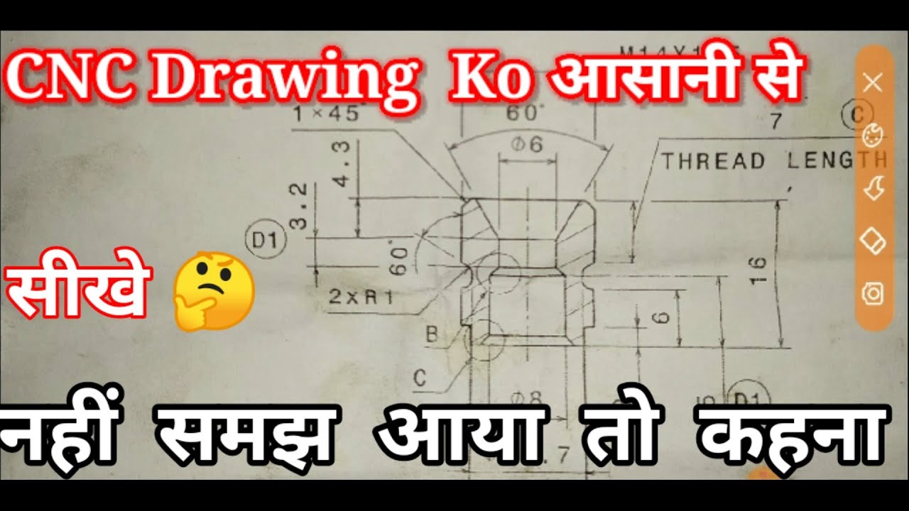 CNC Drawing  को  आसानी  से  समझें।। CNC Drawing 🤔 पार्ट  2