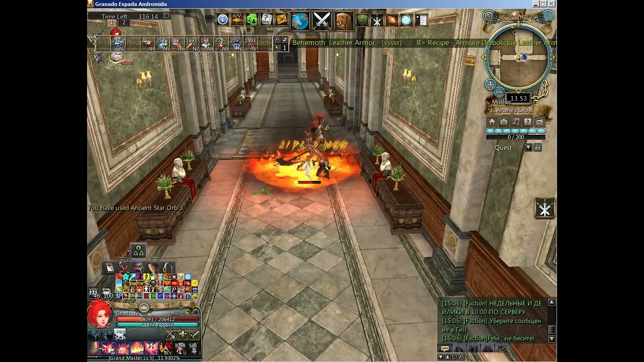 Granado Espada Andromida Mission: Arsene's Secret Mansion Charlotte NEW stance (Helios)+ alt buf