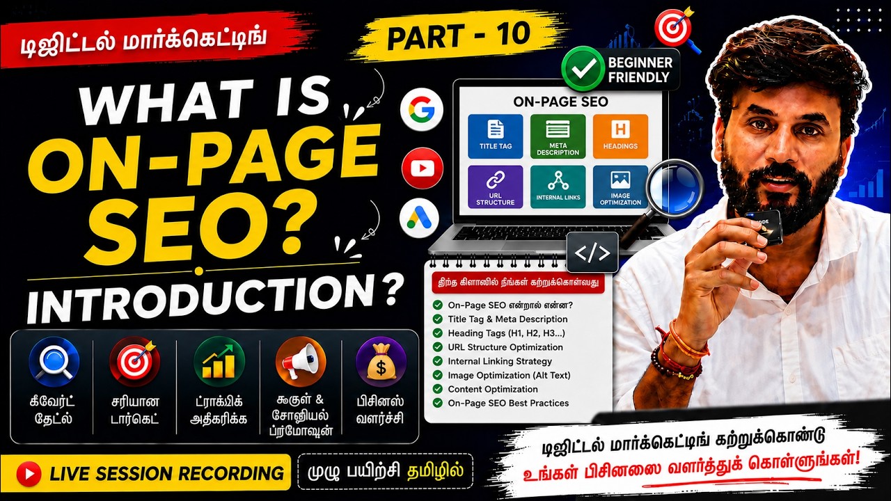 ON Page SEO Tamil | Digital Marketing Course in Tamil | Amaze Institute call: 9742235296
