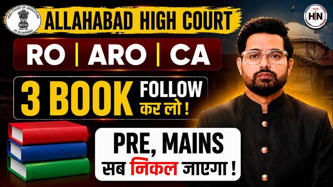 Allahabad High Court RO/ARO/CA | Pre & Mains Complete Booklist | Preparation Strategy | Abhishek Sir