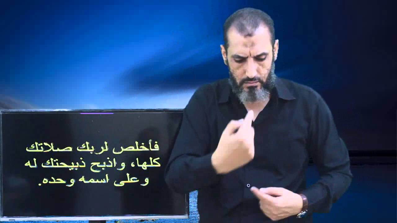 للصم : تفسير سورة الكوثر