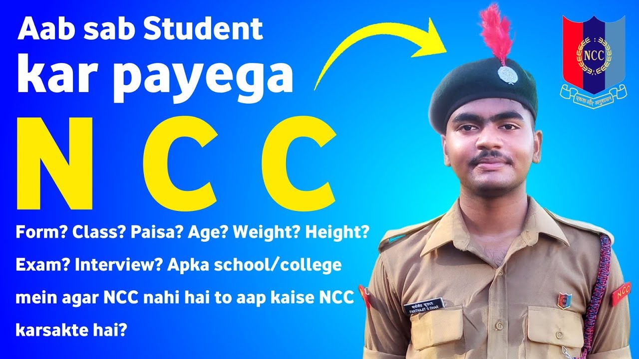NCC full Admission Process | By: Parthajit