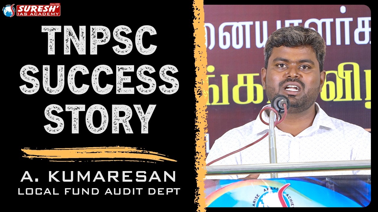 TNPSC | GROUP-IV 2025 | COIMBATORE ACHIEVER | Suresh  Academy