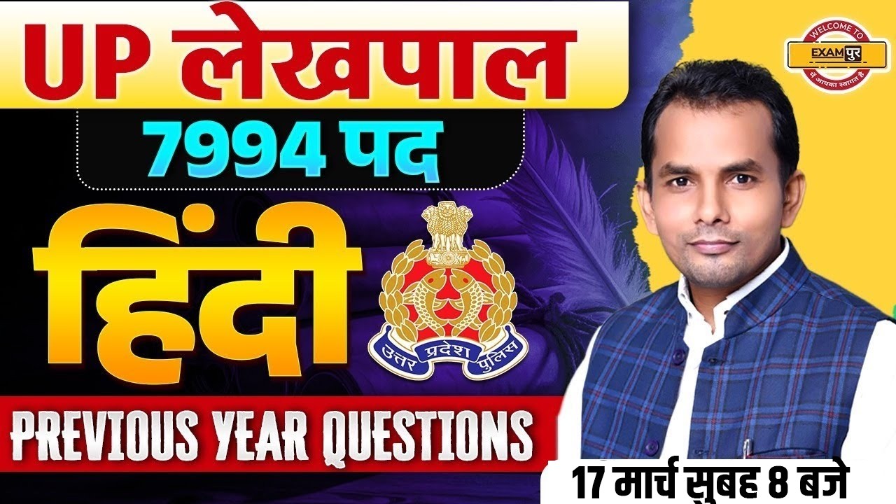 UP लेखपाल || 7994 पद हिंदी || PREVIOUS YEAR QUESTIONS || BY AKHILESH SIR