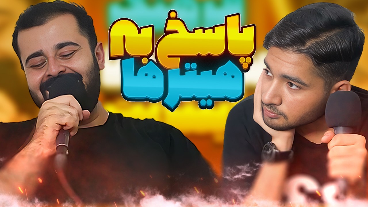 بی فرهنگی ایرانی ها در اینترنت، پاسخ به هیتر ها