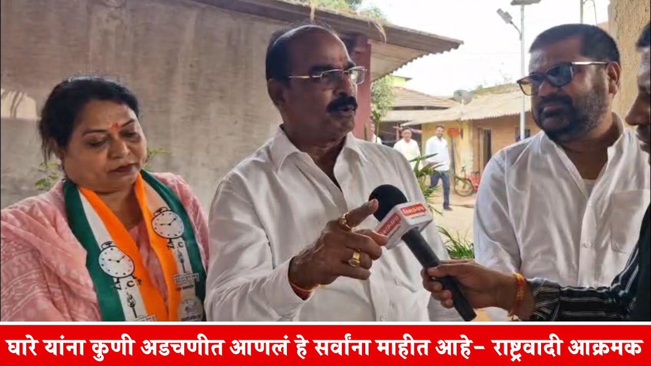 घारे यांना कुणी अडचणीत आणलं हे सर्वांना माहीत आहे- राष्ट्रवादी आक्रमक