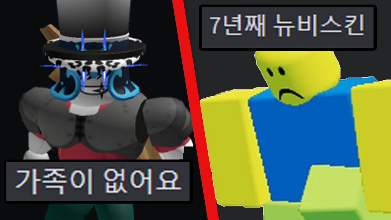 레전드 가장 불쌍한 로블록스 잼민이 대회ㅋㅋㅋ
