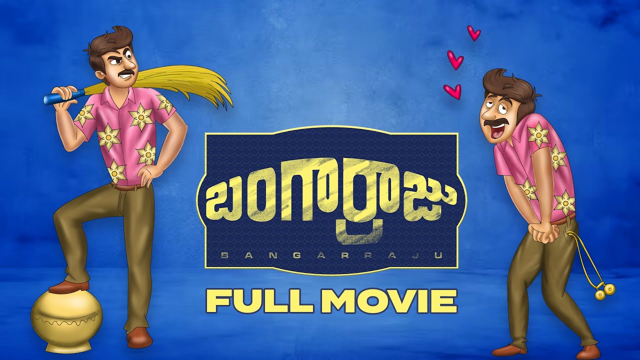 Bangarayya Pelli Gola Full Movie | బంగారయ్య పెళ్లి గోల  | Telugu Stories || Telugu Kathallu