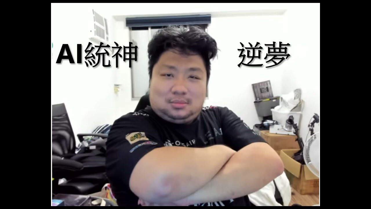 King Gnu - 逆夢 covered by AI 統神