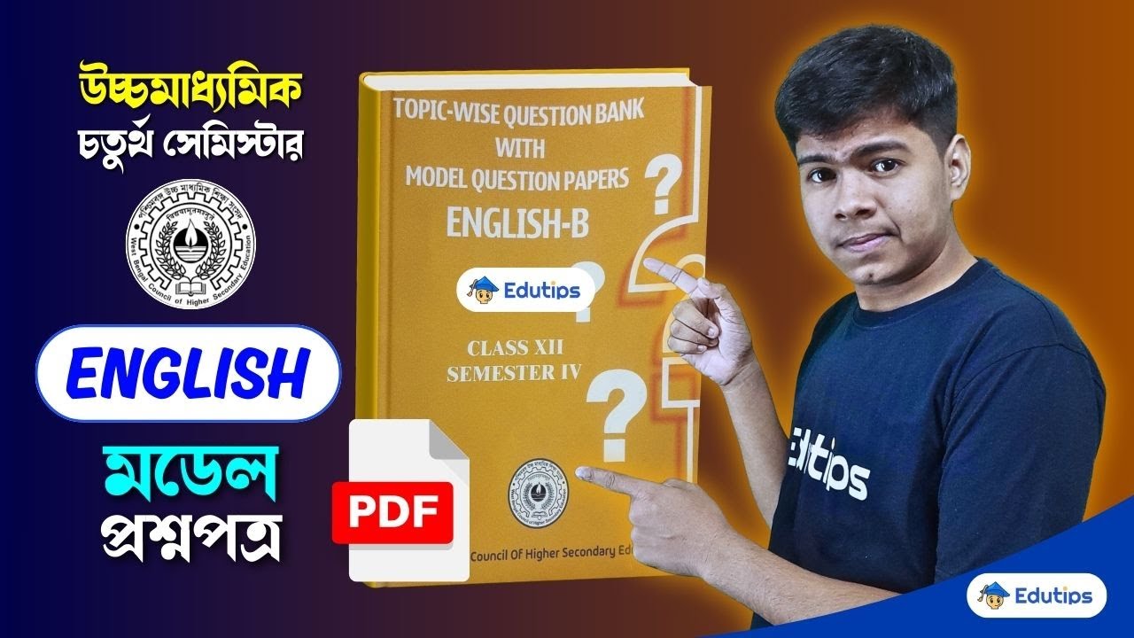 Class 12 4th Semester English Model Question Paper || HS Sem 4 English Model Question Paper PDF ✅