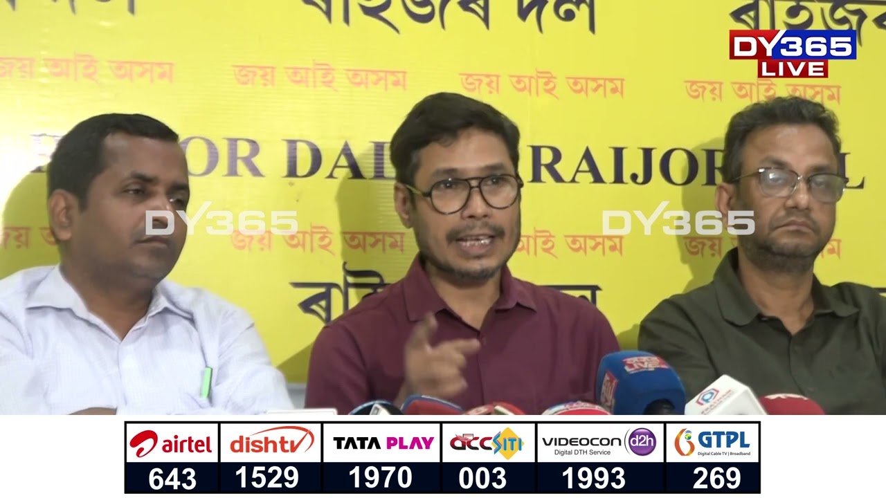 বিৰোধীৰ মিত্ৰতাক লৈ ক্ষুব্ধ ৰাইজৰ দল