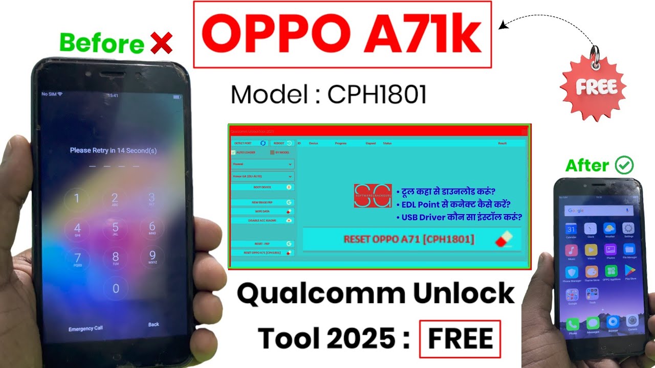 OPPO A71 Unlock Tool | Free Tool | OPPO A71 (CPH1801) Wipe Data Not Working | OPPO A71k Unlock Free