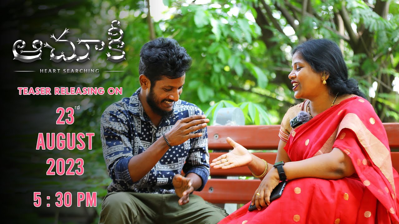 Aachuki Independent Film Teaser Release Date Announcement | TTR | Prasanna Bold