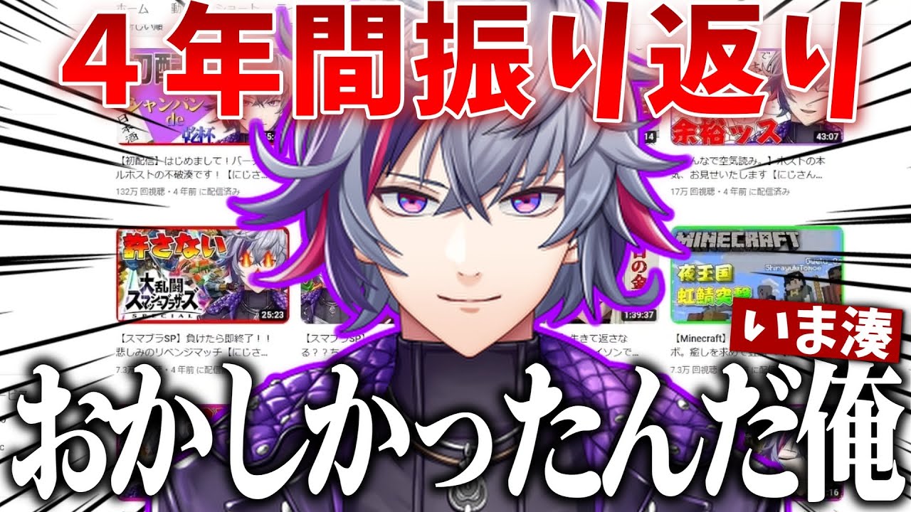 デビューから４年経ってようやく自分がおかしいことに気づきツッコミが止まらない不破湊【不破湊/切り抜き/にじさんじ】