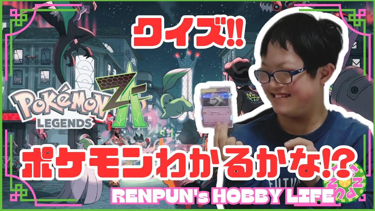 【激ムズ】クイズ!!ポケモンわかるかな!?【ポケカ】第286回