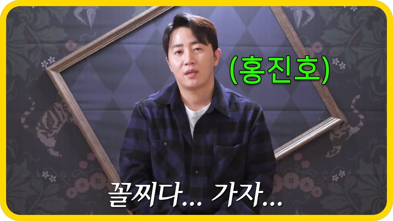 우승상금 3억! 홍진호에게 무슨 일이 벌어진 거야? 《더 타임 호텔》