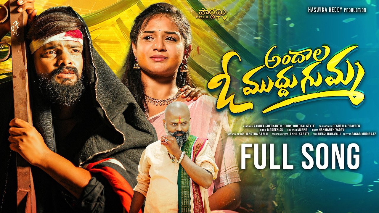 ANDHALA O MUDHUGUMMA | VAISHNAVI SONY | MADEEN SK | AKSTHITH MARVEL