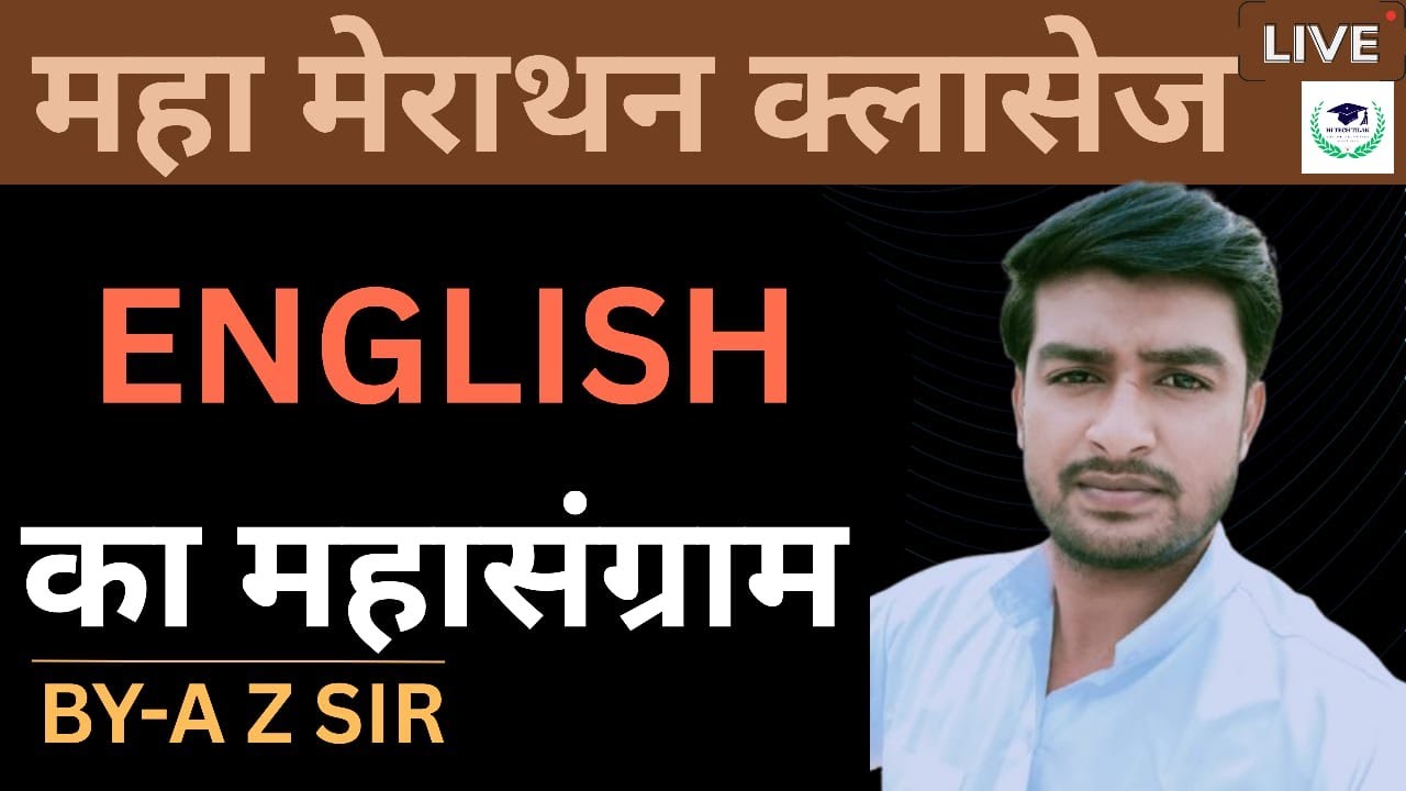 ENGLISH का महासंग्राम By - AZ Sir