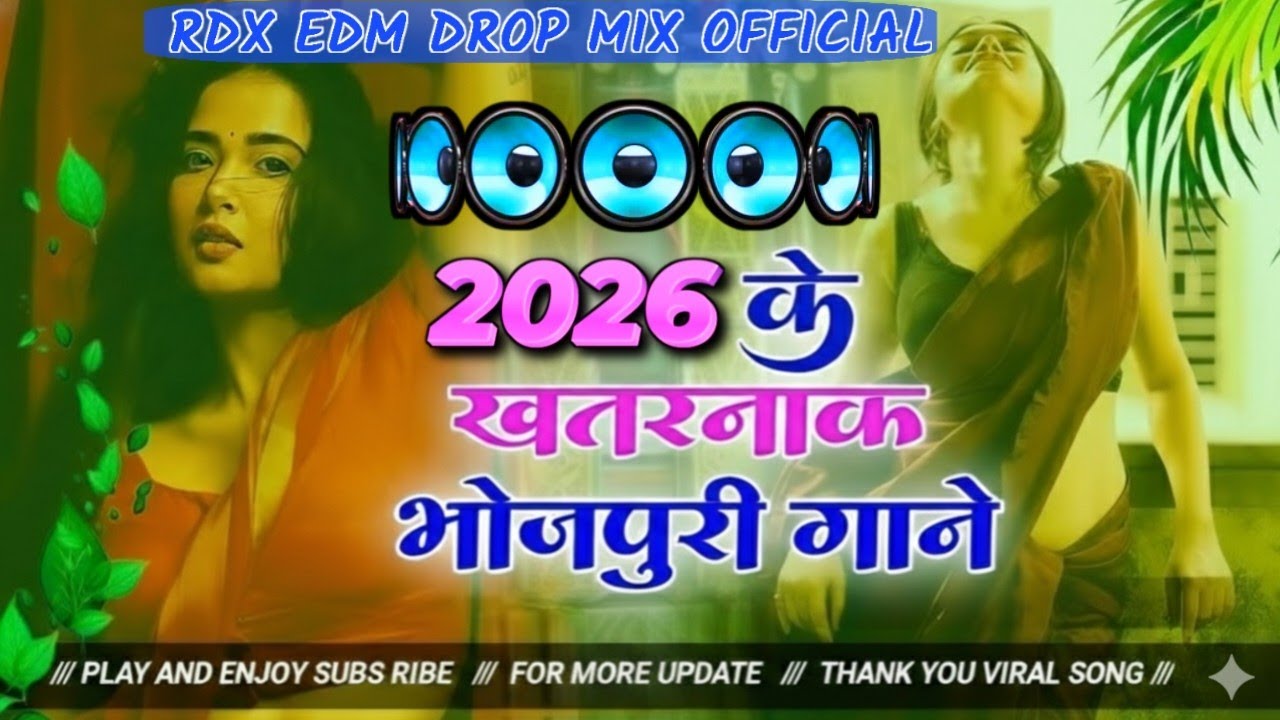2026 Bhojpuri Nonstop Dhamaka Dj Remix || Top Viral Bhojpuri Dj Song || #bhojpuri #viral #song