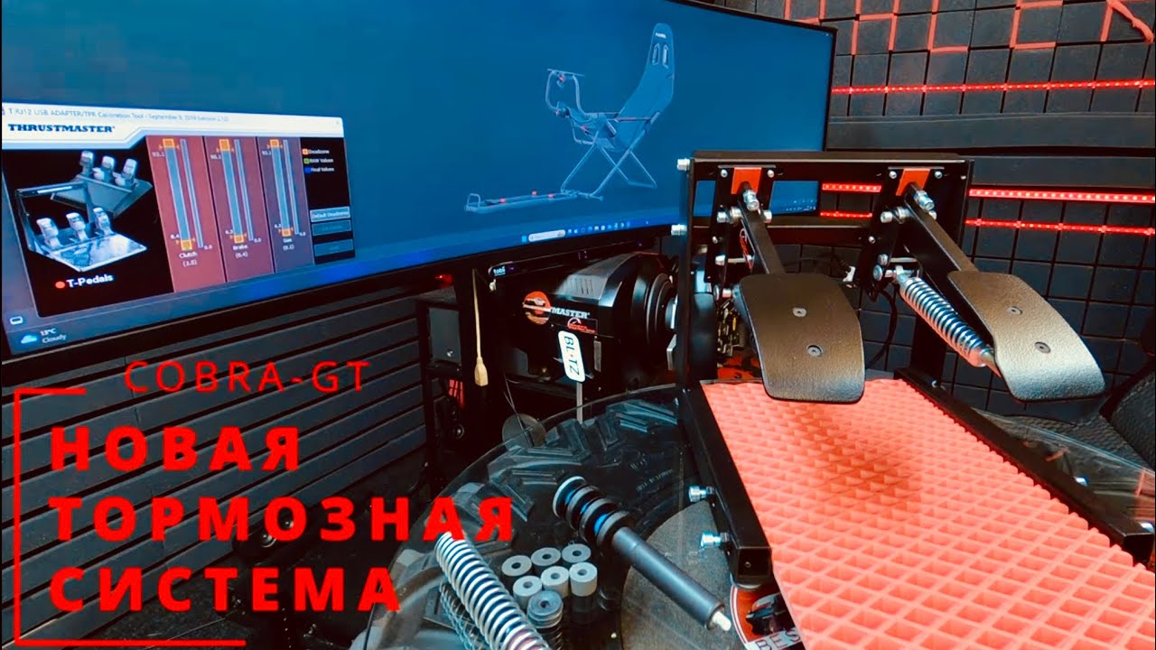 Новая тормозная система для COBRA-GT  @Best-Racer