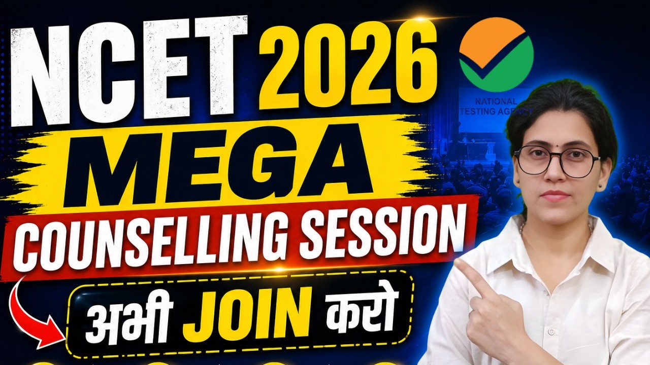 NCET Mega Counselling 2026 | ITEP B.Ed Admission Process #ncet #ncet2026 #itep