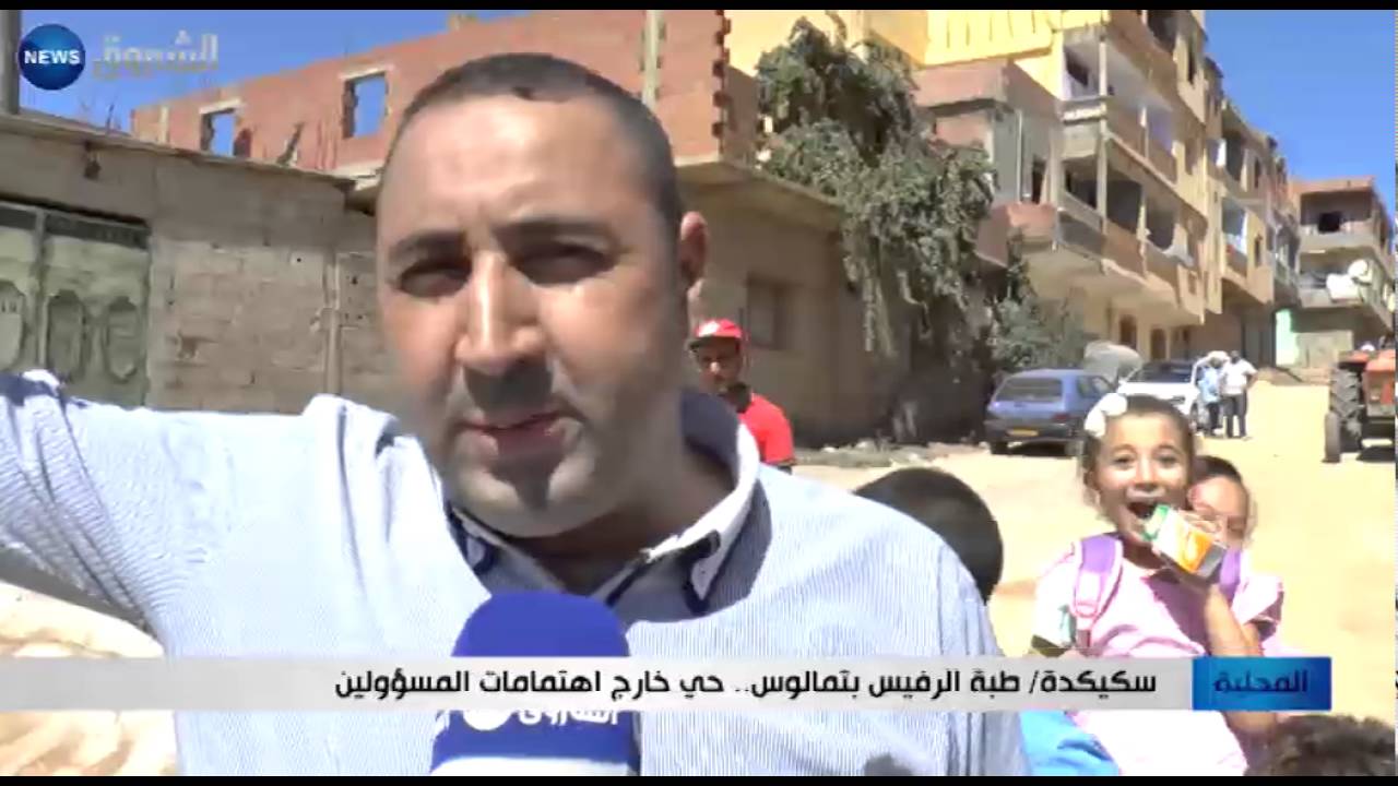 سكيكدة: طبة الرفيس بتمالوس .. حي خارج اهتمامات المسؤولين