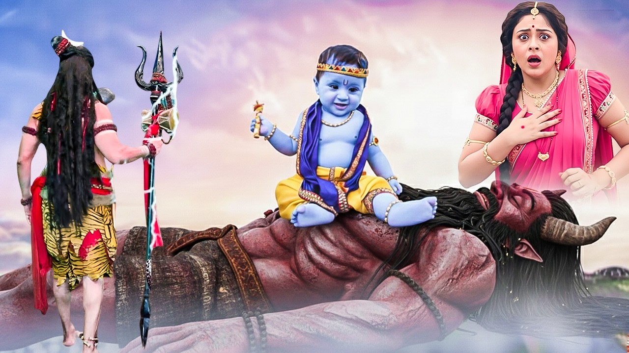 भयानक राक्षस से नन्हे कान्हा की रक्षा करने आए महादेव | Yashomati Maiya Ke Nandlala | Krishan Leela