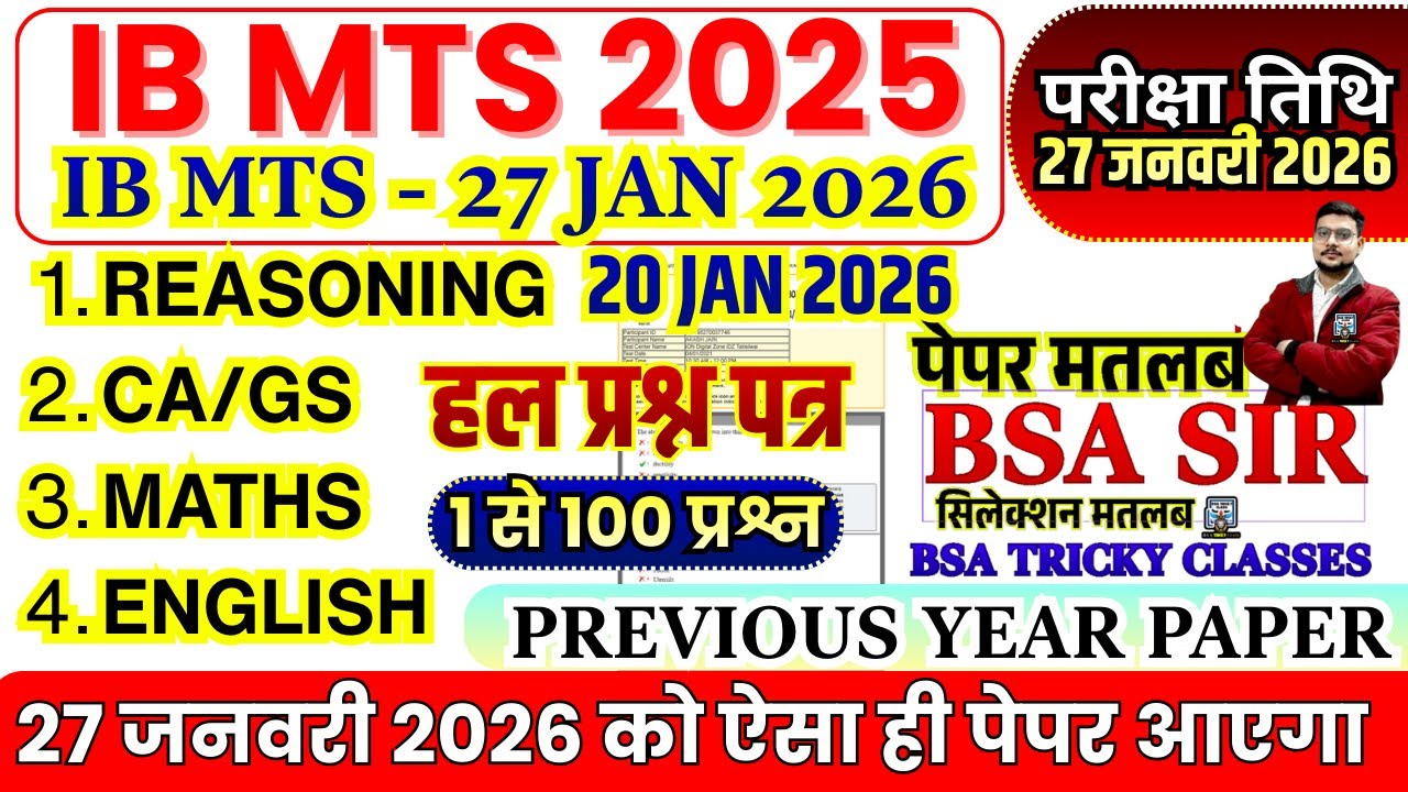 IB MTS Previous Year Question Paper | IB MTS 27 JAN 2026 Paper | IB MTS Previous Year Paper Analysis
