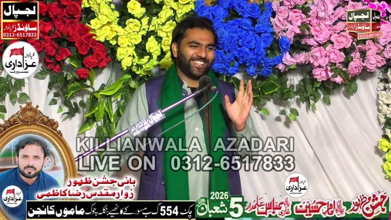 (3)#live #Jashan Pak 5 Shahban 2026 Chak 554 GB Mamu Kanjan Killianwala Azadari 0312-6517833