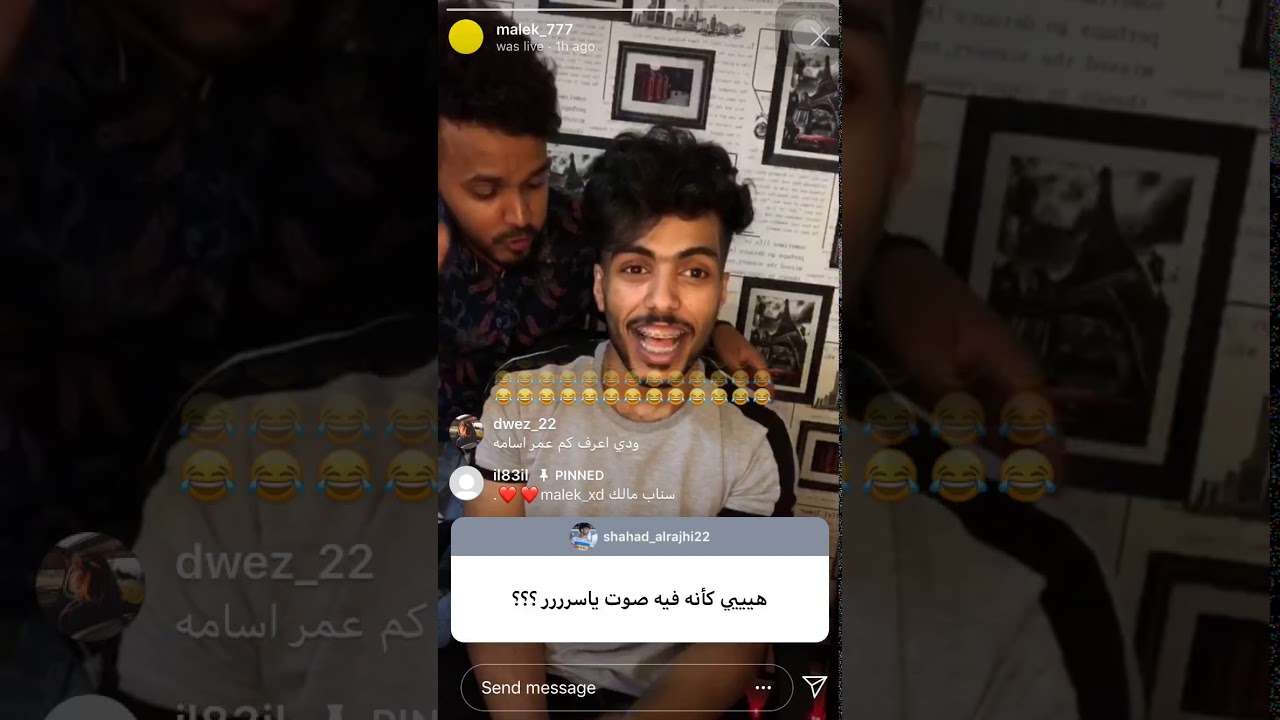 بث مالك واسامه بروو