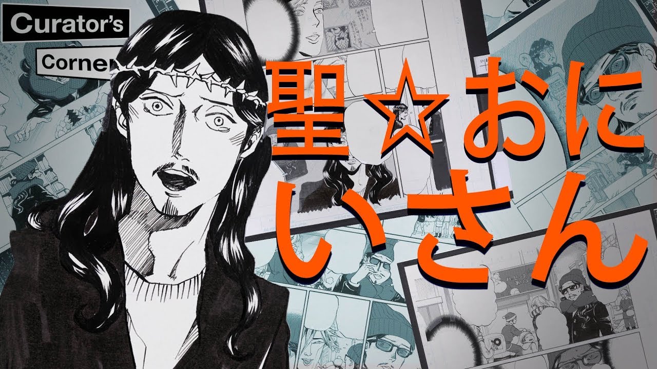 Jesus and Buddha do Christmas in Tokyo I Curator's Corner S4 Ep10 | Christmas Special