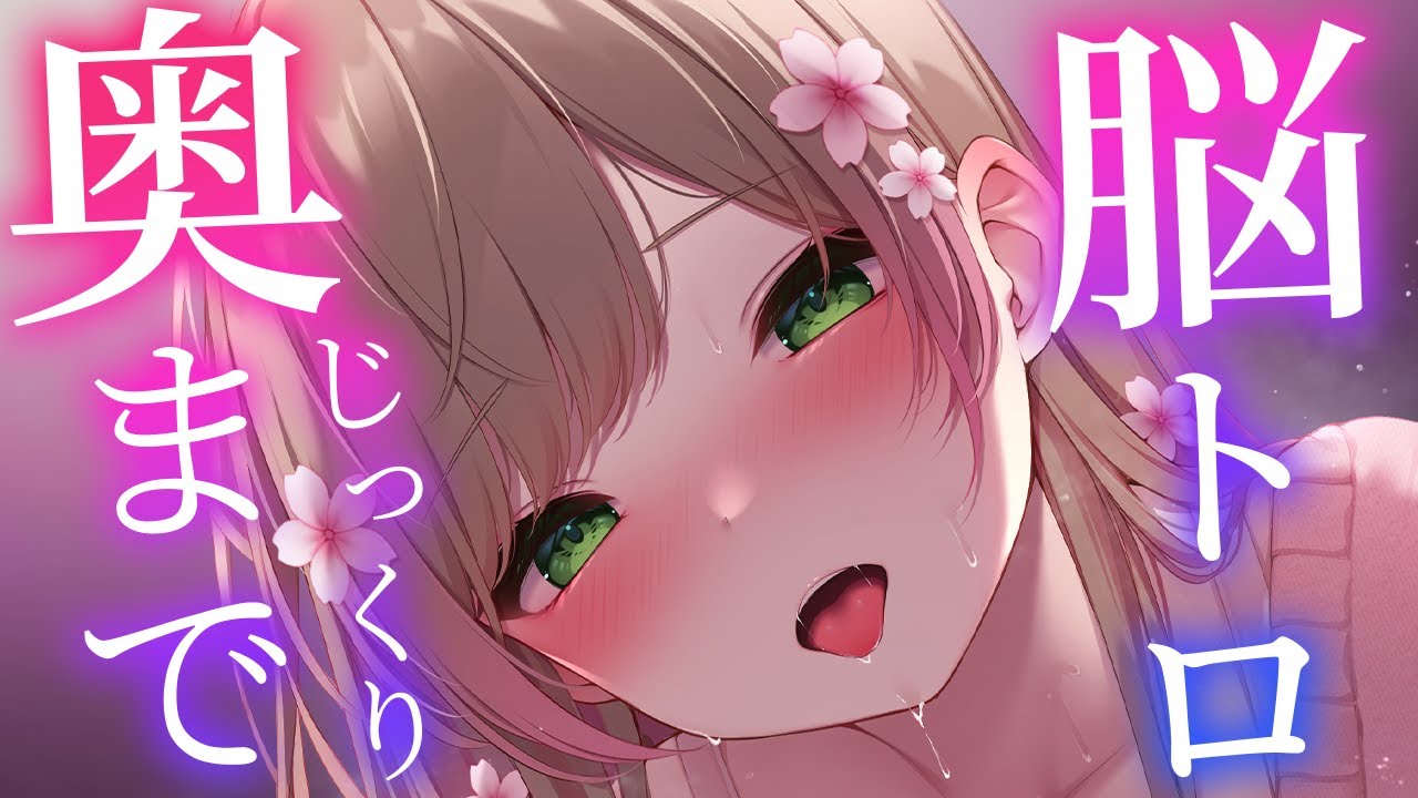 【KU100ASMR♡】ぞりぞり♡カリカリ♡じっくり。中までたっぷりトロトロに…♡/オノマトペ/癒し/VTuber/音フェチ/吐息/安眠/睡眠導入/寝落ち/高音質/earcleaning