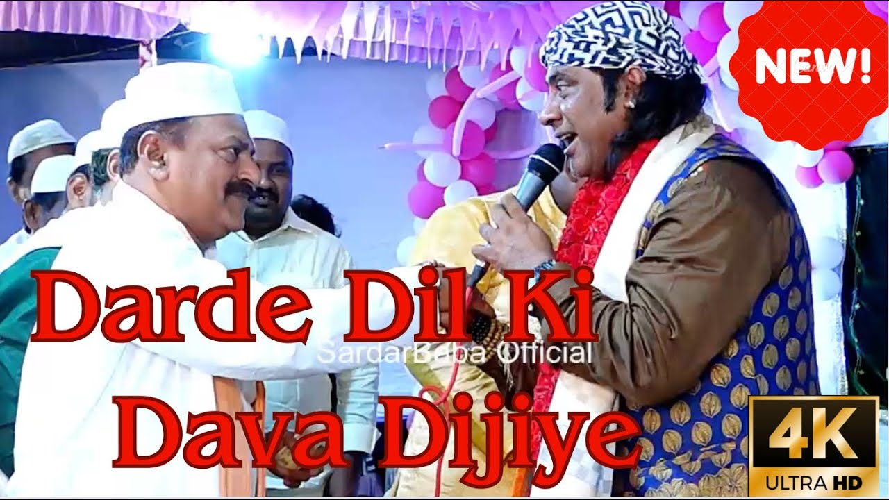 Sardar Baba 16th URS || Hamsar Hayat Nizami||Darde Dil Ki Dava Dijiye| Latest Qawwali || |2024