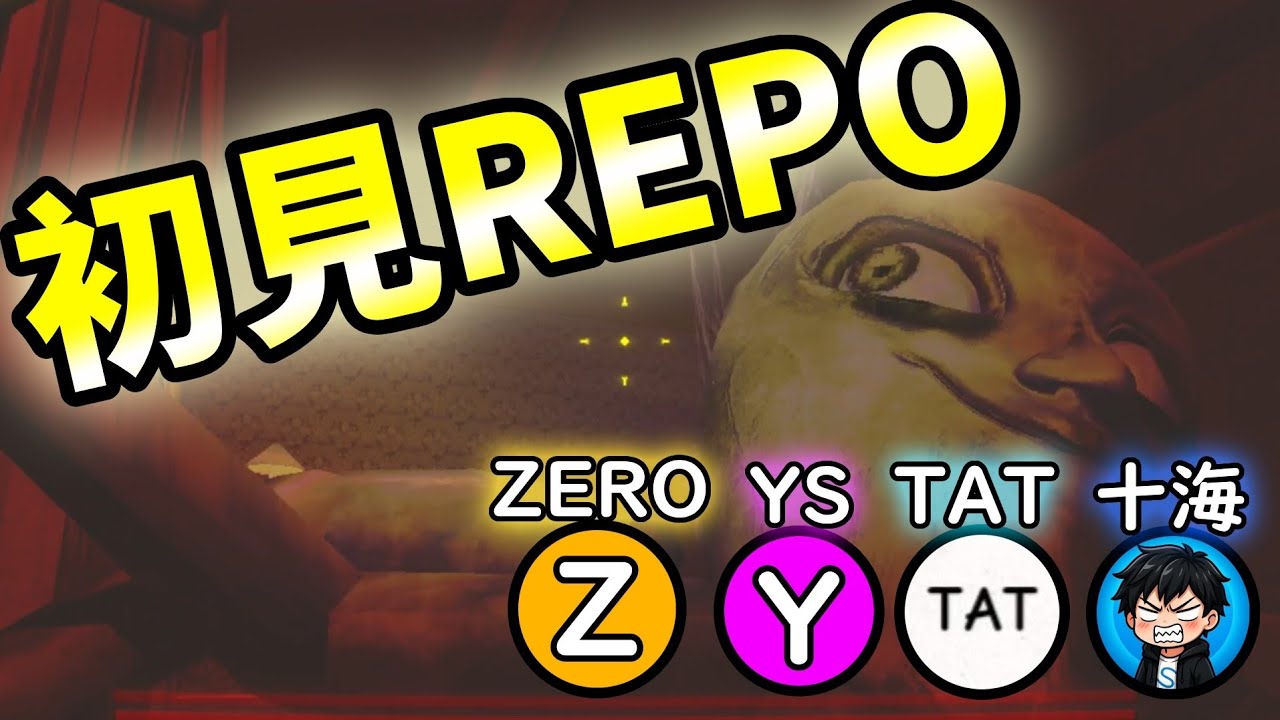 [ REPO ] 第一次玩REPO，結果被隊友的模組BUG搞到不能復活