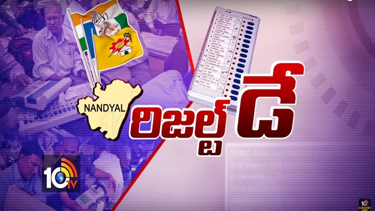 1st Round: Nandyala By-Election Counting | TDP Vs YSRCP | 10TV