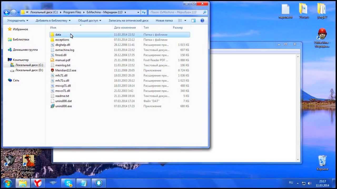 Взлом Ex machina без чит програм