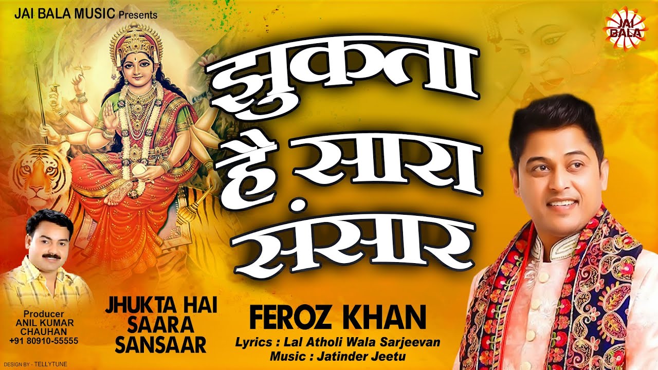 Jhukta Hai Sara Sansar | Feroz Khan | Official Video | Jai Bala Music | New Bhajans 2024